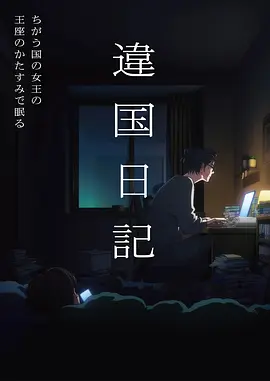 铁匠与龙 奇幻热血漫画