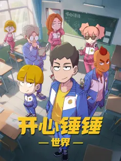 猫町奇谈 日常奇幻动漫