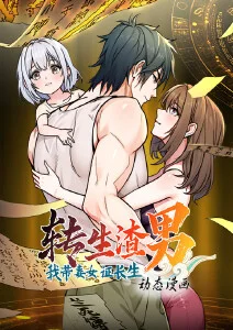 山海拾遗 国风志怪漫画